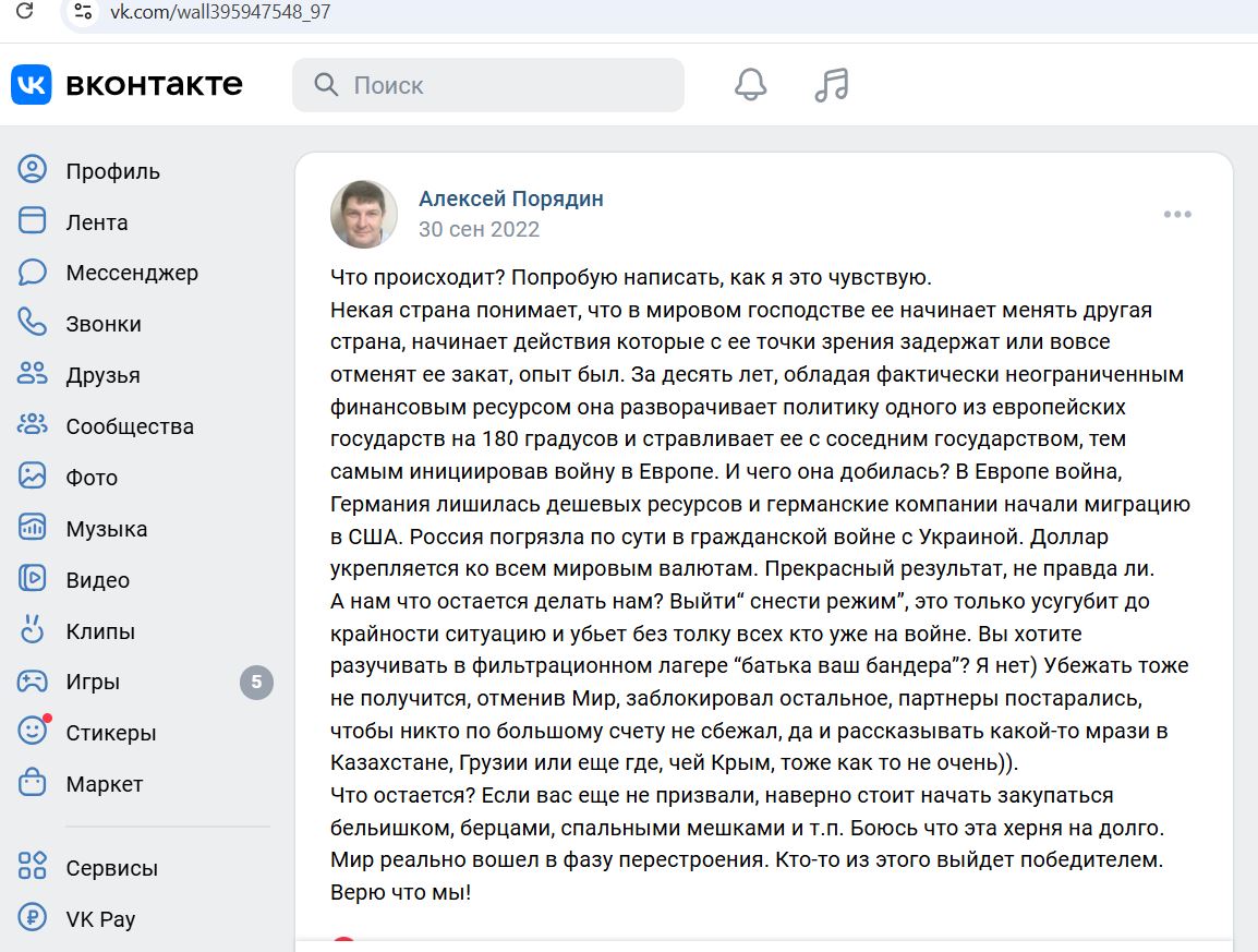 Poryadin_Alexey_001__SoR_024__-VK.jpg